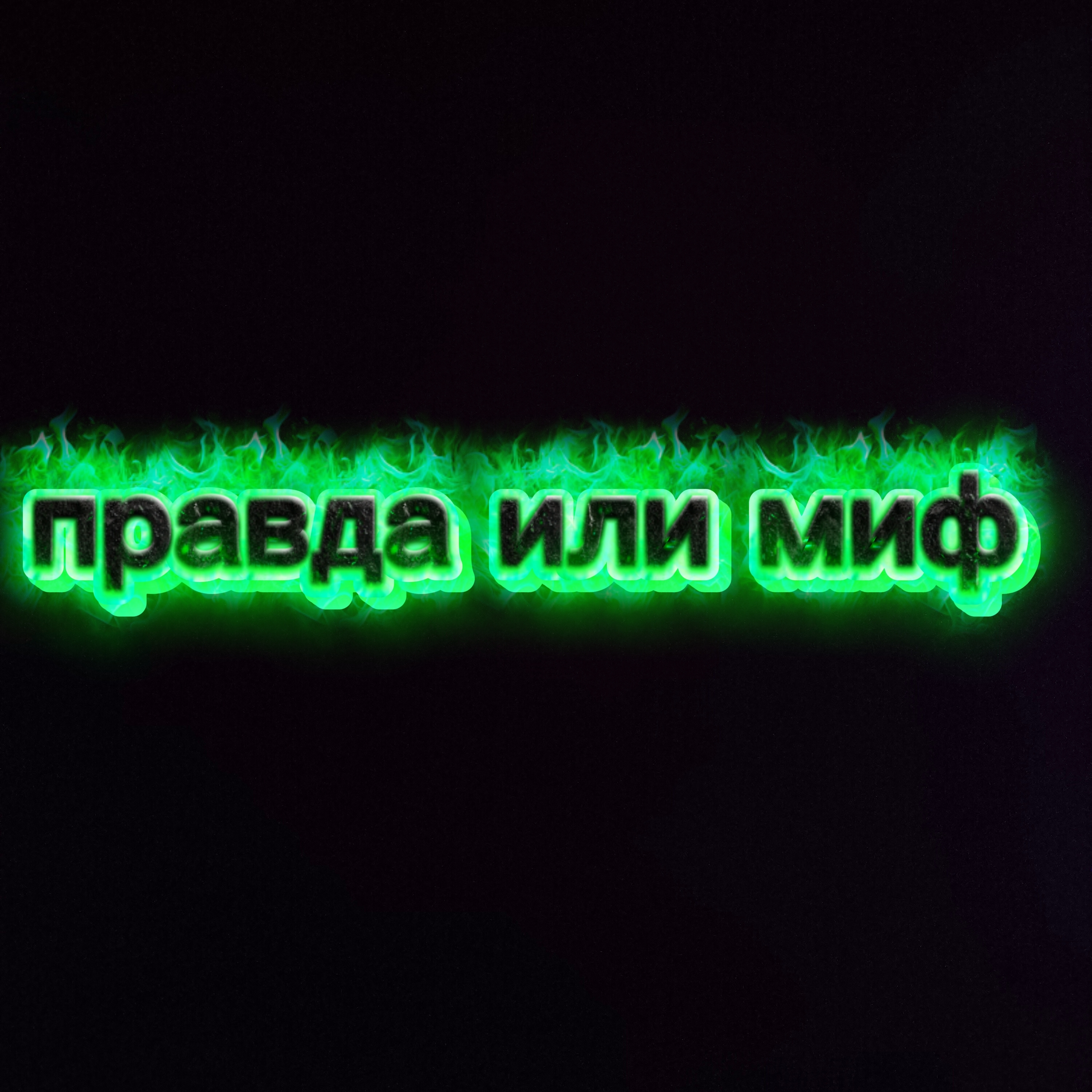 Ико нка канала LEVEPI