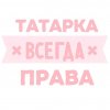 Иконка канала Твоя Милеша