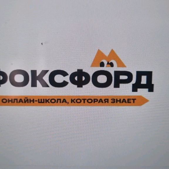 Иконка канала Фанат Фоксфорда