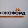 Иконка канала Фанат Фоксфорда