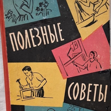 Иконка канала Лайфаки.