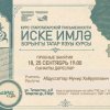 Иконка канала Старотатарский Язык