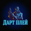 Иконка канала Дарт Плей