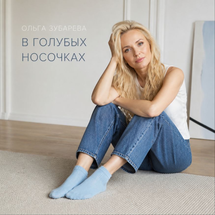 Иконка канала Ольга Зубарева