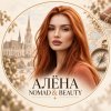 Иконка канала Alena Miatygina