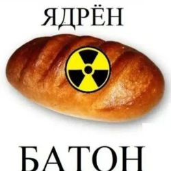 Иконка канала ЯДРЁН БАТОН
