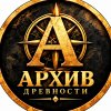 Иконка канала Архив Древности