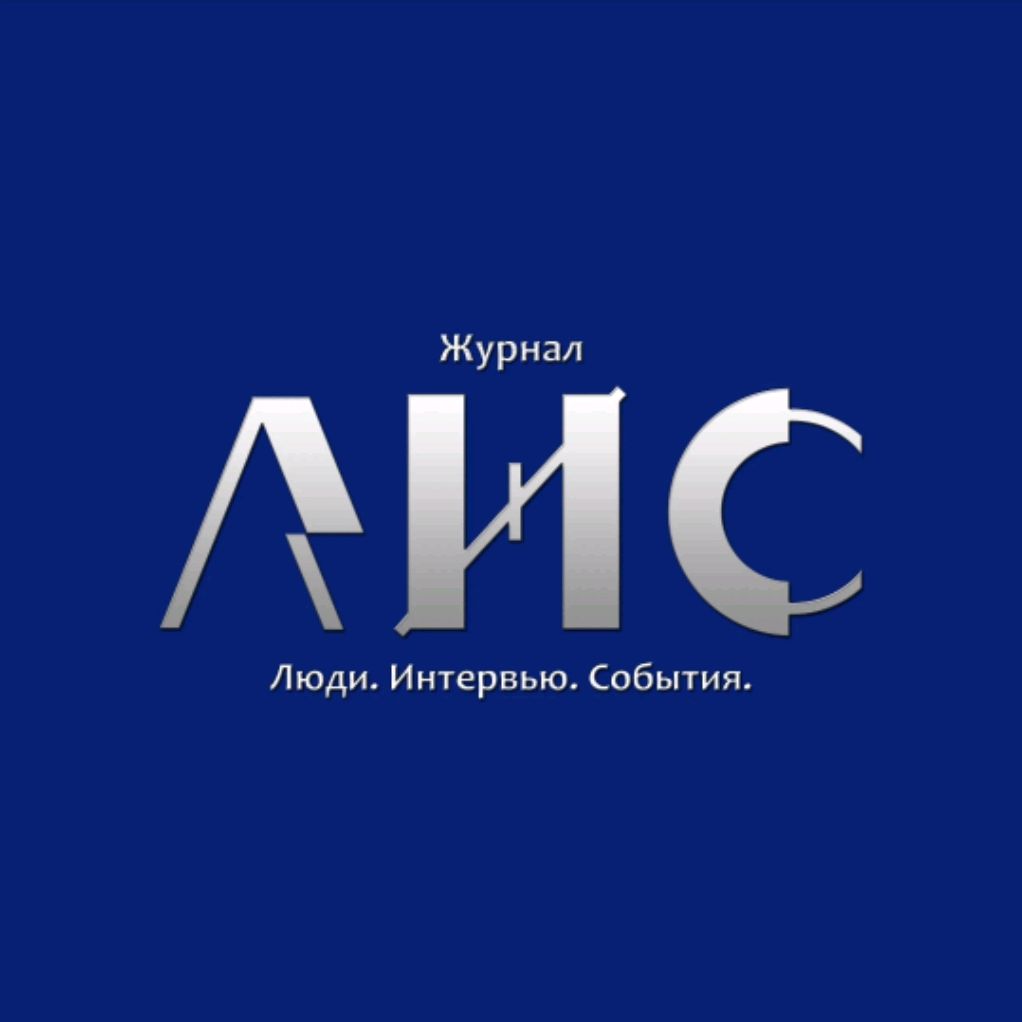 Иконка канала Журнал "Л.И.С."