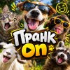 Иконка канала Пранк ON