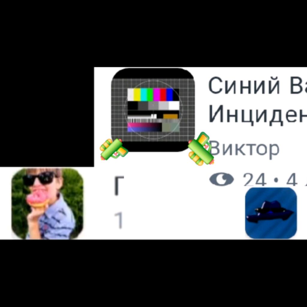 Аватар