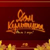 Иконка канала Телеканал "Дом культуры"