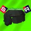 Иконка канала 🥬★ЛОБОТОМИЯ★🥬ГД И ЧГ