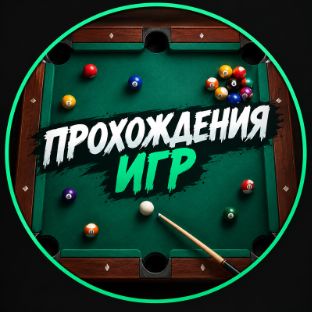 Иконка канала Прохождения игр