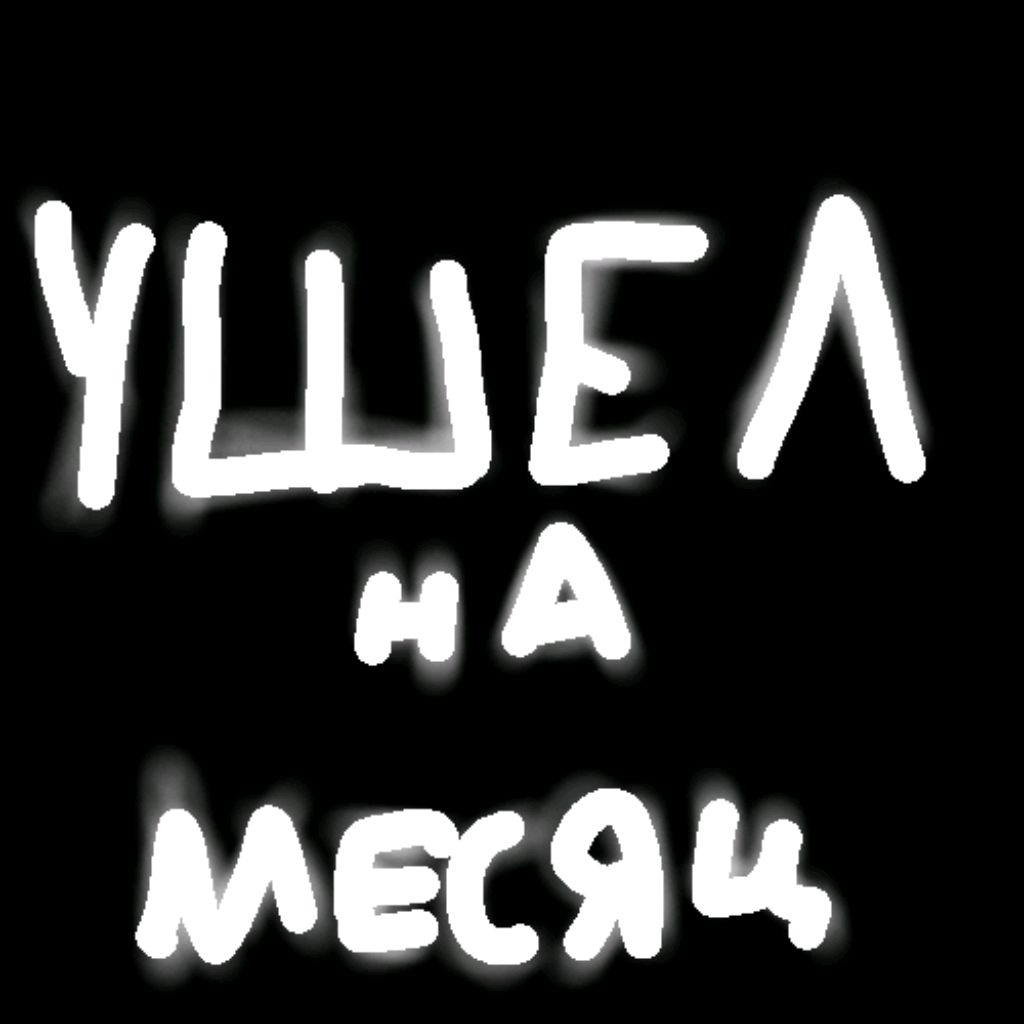 Иконка канала Ушёл на месяц из за учёбы "Thost27k"