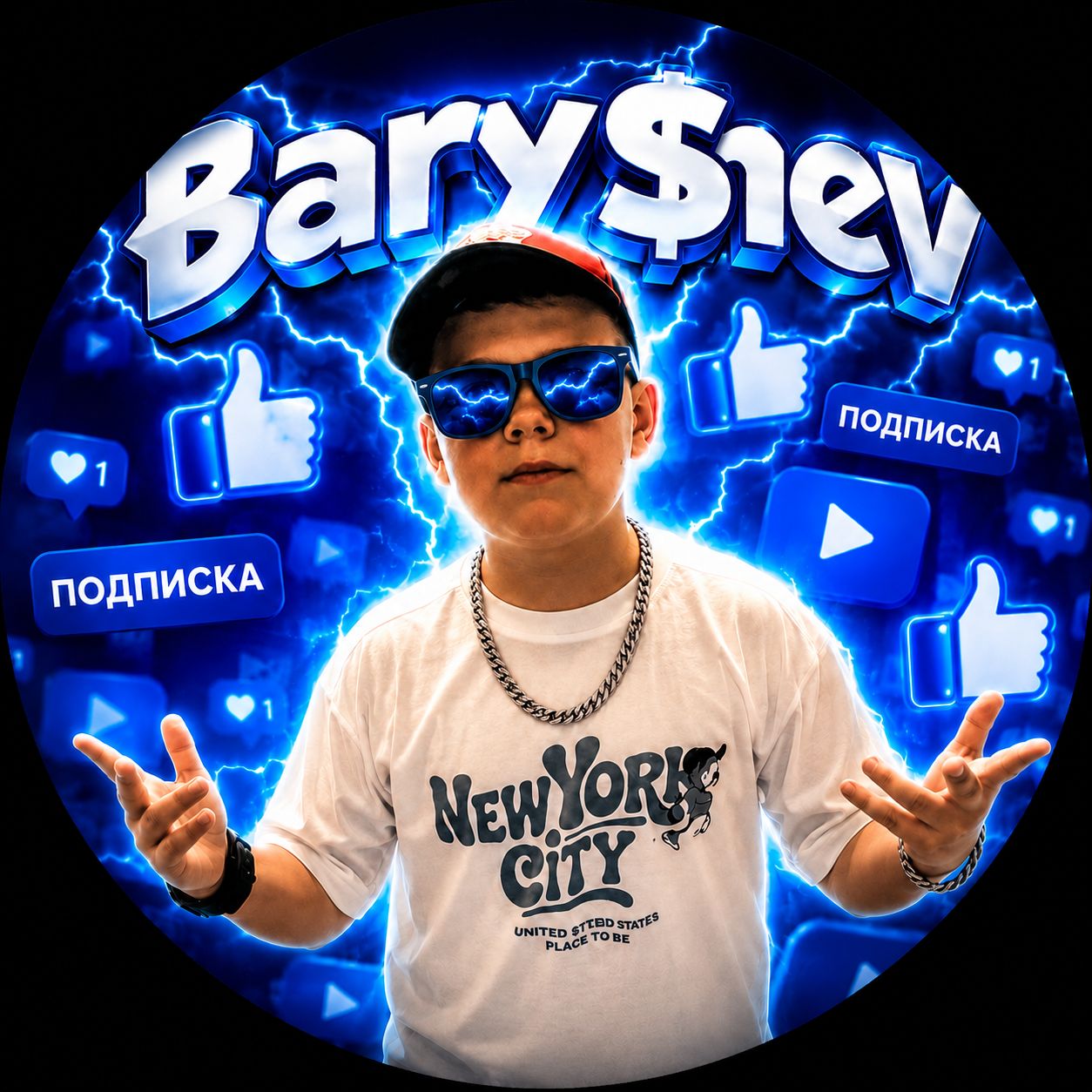 Ик онка канала Bary$hev