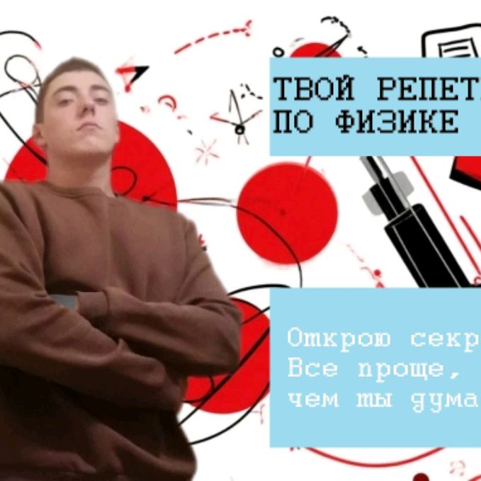 Иконка канала fizik68