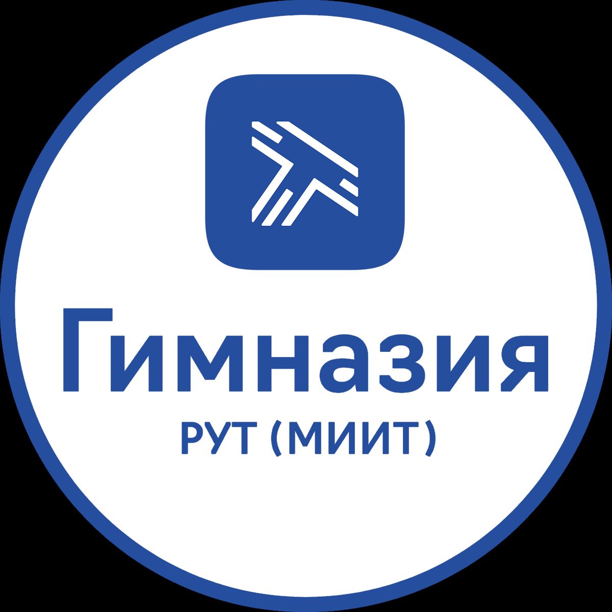 Иконка канала Гимназия РУТ (МИИТ)