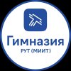 Иконка канала Гимназия РУТ (МИИТ)