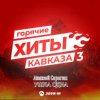 Иконка канала Алексей Серегин