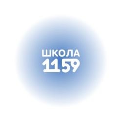 Иконка канала Школа №1159