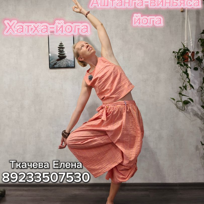 Иконка канала Йога с Еленой
