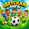 Иконка канала Ну и матч!