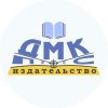 Иконка канала ДМК Пресс