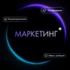 Иконка канала БЕЛЯКОВА | МАРКЕТИНГ и AI-РАСПАКОВКА