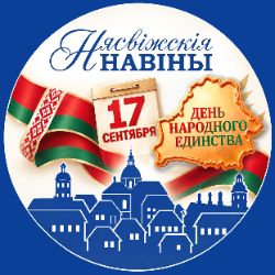 Иконка канала Новости Несвижа