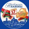 Иконка канала Новости Несвижа