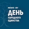 Иконка канала NEWS.BY: новости Беларуси и мира