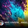 Иконка канала L.KICHIGINA _ GR. ANGEL ONLINE!!!! ⭐⭐⭐⭐⭐