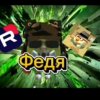 Иконка канала 🇷🇺🇰🇿Федя897ф Animations🇷🇺🇰🇿