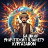 Иконка канала Печенькоед 3000