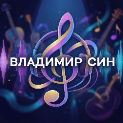 Иконка канала Мой хит