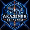Иконка канала Академия Херабуны