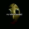 Иконка канала ЫЫЫ Я ЛОХХХ