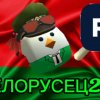 Иконка канала 𝐵𝐸𝐿𝒪𝑅𝒰𝒮𝐸𝒞214𝒦