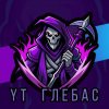 Иконка канала YT  ГЛЕБАС