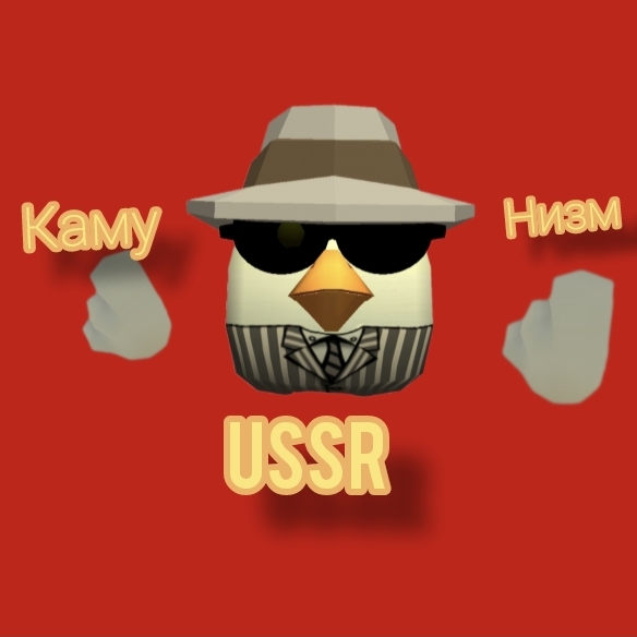 Иконка канала [USSR]-Kamunist Hêlpîk Chicken gun⚜️
