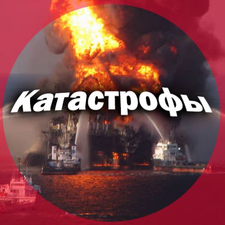 Иконка канала Катастрофы Планеты ✔️