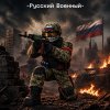 Иконка канала Русский boy