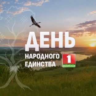 Иконка канала Телеканал Беларусь 1