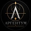 Иконка канала Аргентум | Ювелирная мастерская
