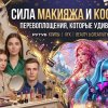 Иконка канала Клика Масок