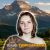 Иконка канала Юлия Тимошенкова| Бацзы и Психология