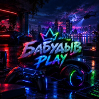 Иконка канала Бабудыв Play