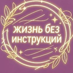 Иконка канала Базыль Виктория