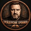 Иконка канала Трейдерские хроники