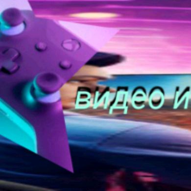 Иконка канала Видео Игры🎮👾